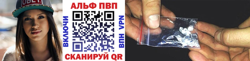 mega ссылка  как найти закладки  Исилькуль  Альфа ПВП VHQ 