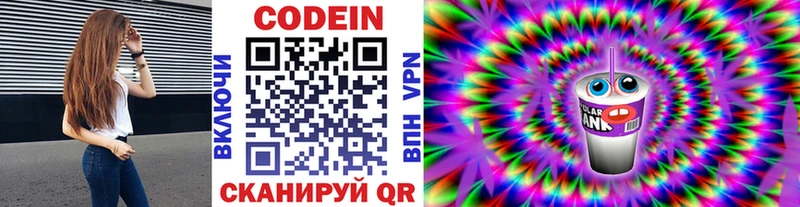 Codein Purple Drank  Исилькуль 