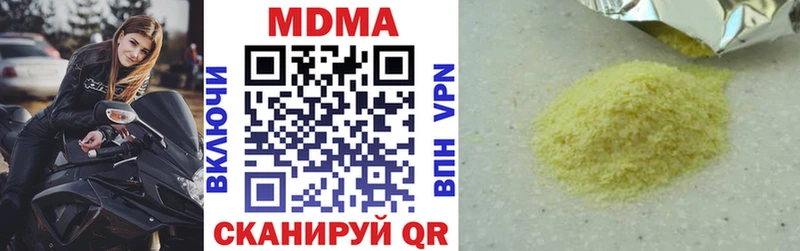МЕГА ССЫЛКА  даркнет сайт  Исилькуль  МДМА кристаллы 