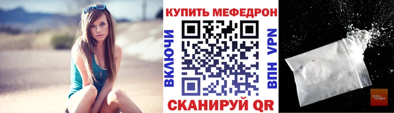 Мефедрон мяу мяу  где купить   Исилькуль 