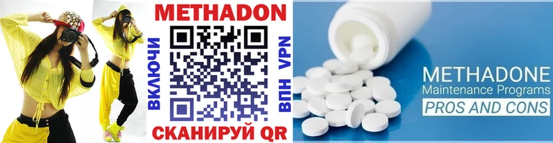 МЕТАДОН VHQ  Исилькуль 